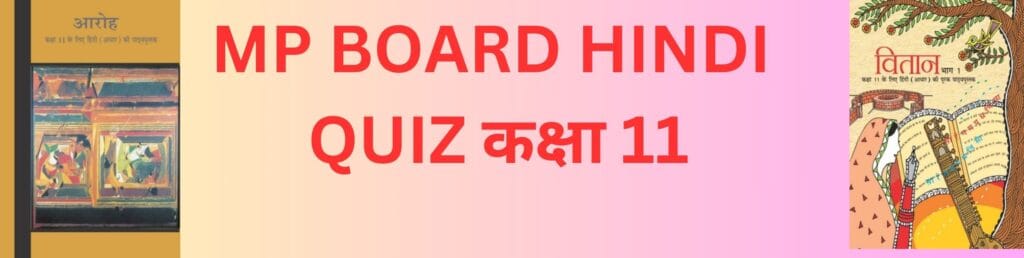 HINDI QUIZ