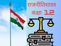 MP BOARD 2025 POLITICAL SCIENCE