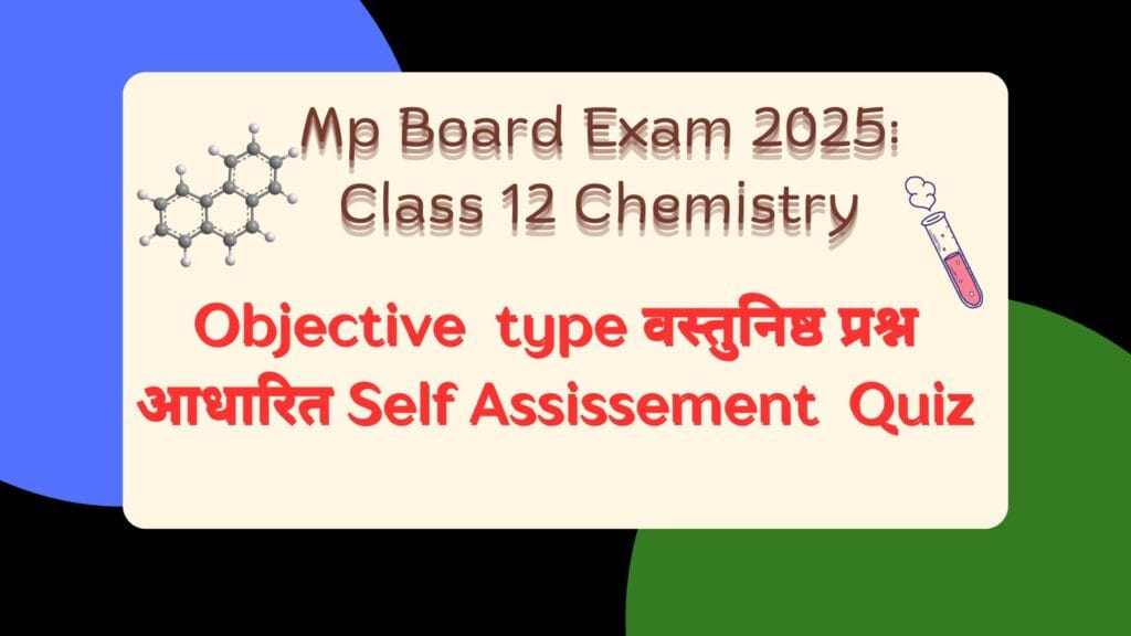 Mp Board Exam 2025: Class 12 Chemistry