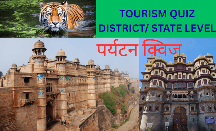 पर्यटन क्विज TOURISM QUIZ 2025