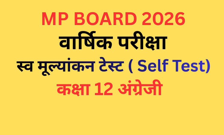 Objective Type Self Test