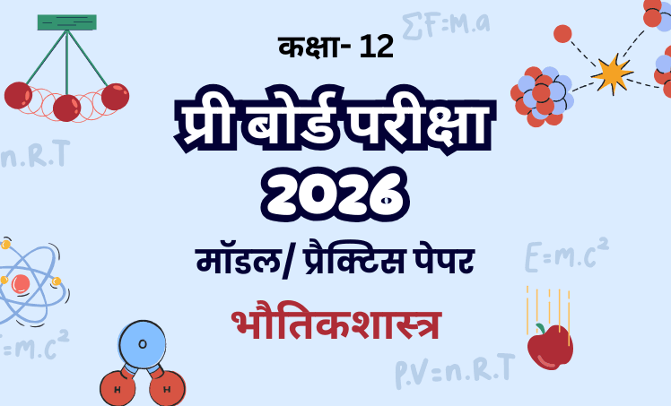 Pre Board exam 2026