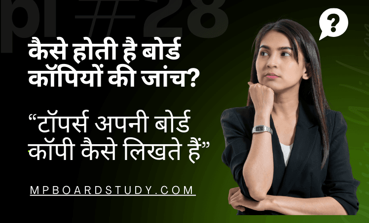 board copies evaluation