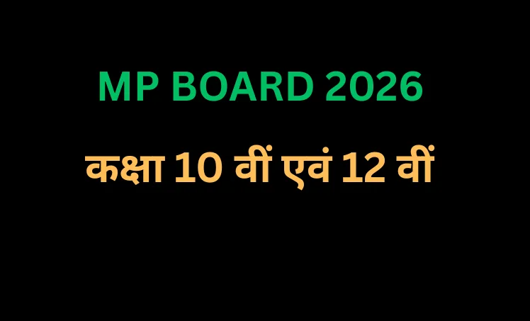 mp board result 2026