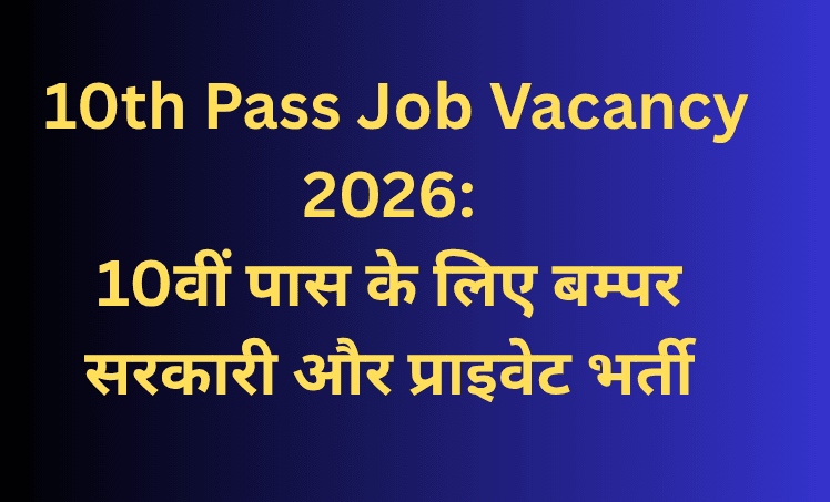 10th Pass Job Vacancy
