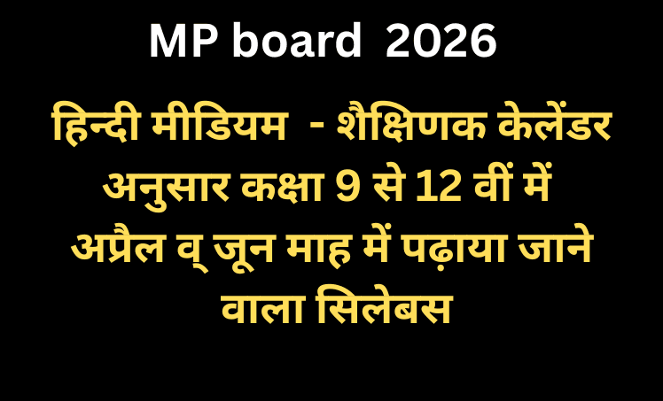 हिंदी मीडियम