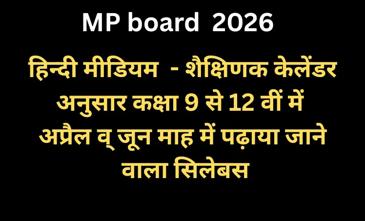 हिंदी मीडियम